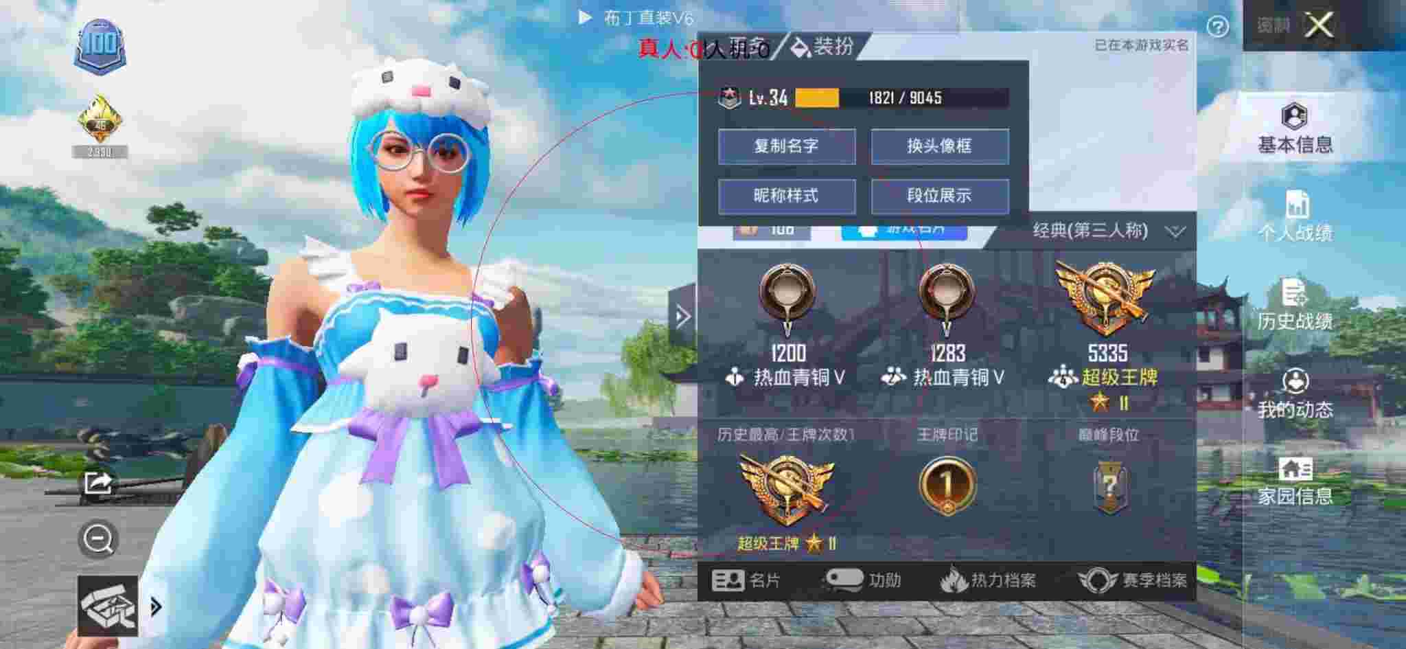 和平精英布丁直装透视 - ��ƽ��Ӣ������Ҹ�Ц����辅助预览图